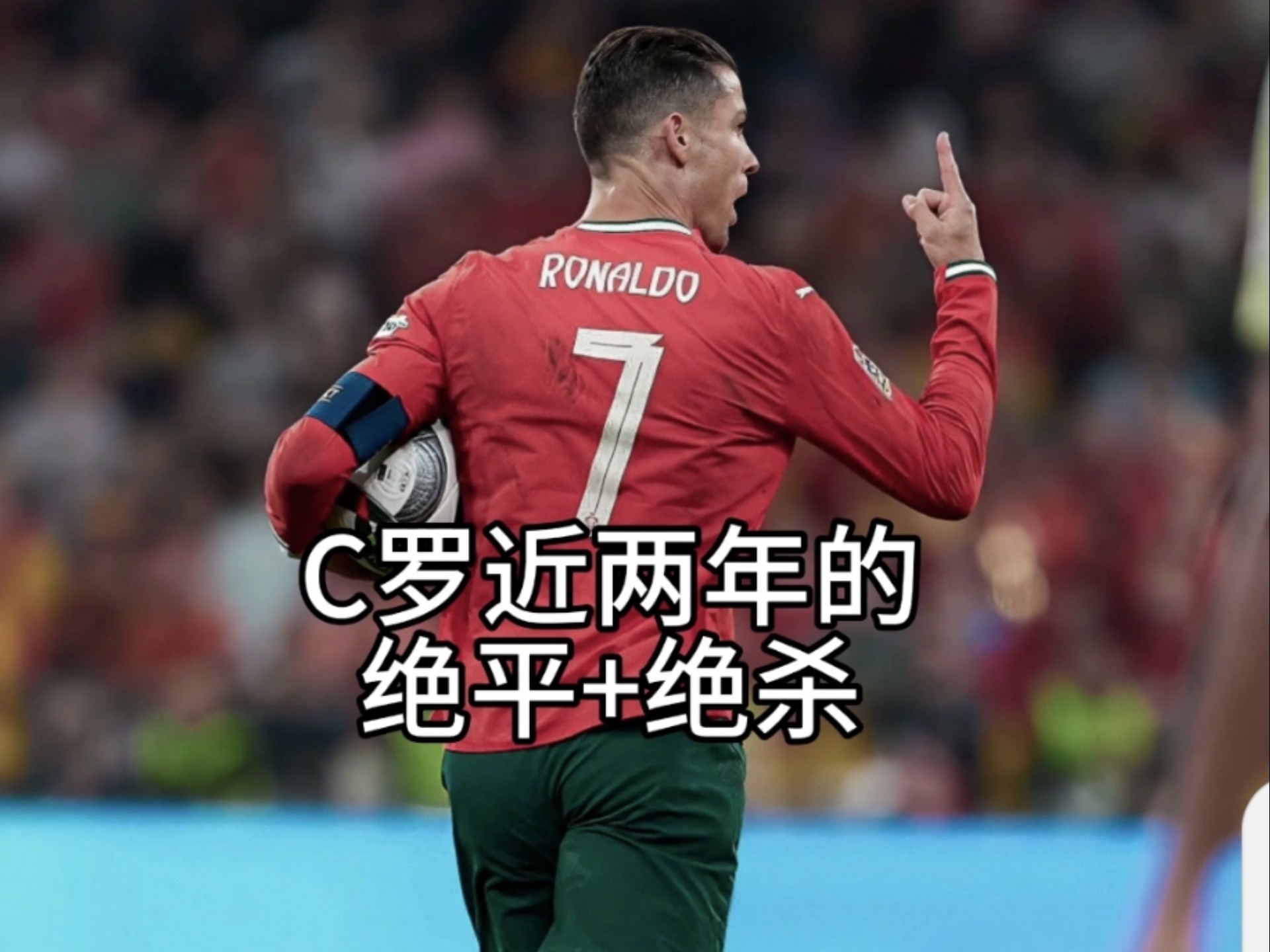 kaiyun-重要助攻引发热议！，C罗在曼联比赛中反败为胜气势如虹延续的简单介绍