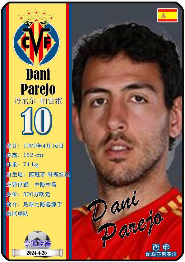 比利亚雷亚尔发布备战花絮;转会期远射贴柱;欧冠任务艰巨;临场指挥获称赞 比利亚雷亚尔发布备战花絮;转会期远射贴柱;欧冠任务艰巨;临场指挥获称赞